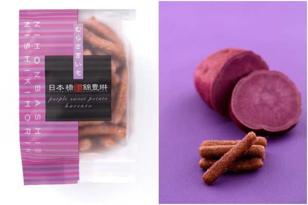 Purple Sweet Potato Karinto