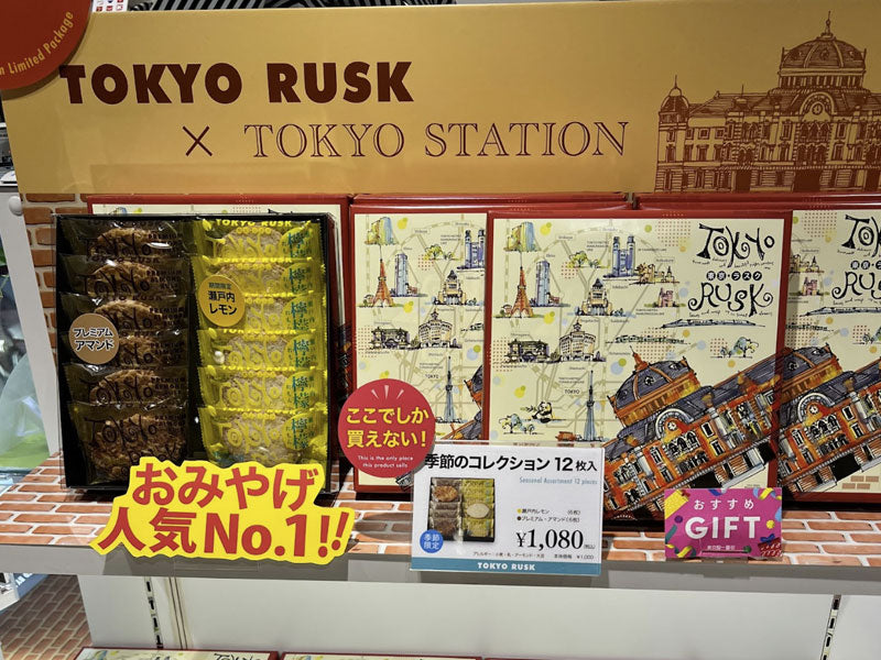 Japanese snacks at Tokyo Station