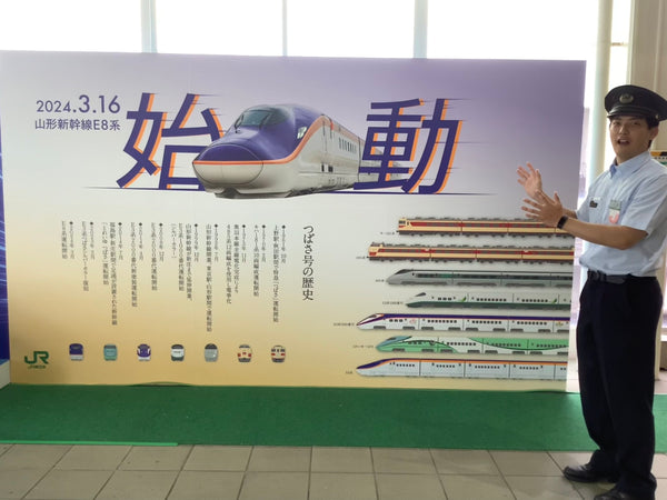 E8 Shinkansen Yamagata Station