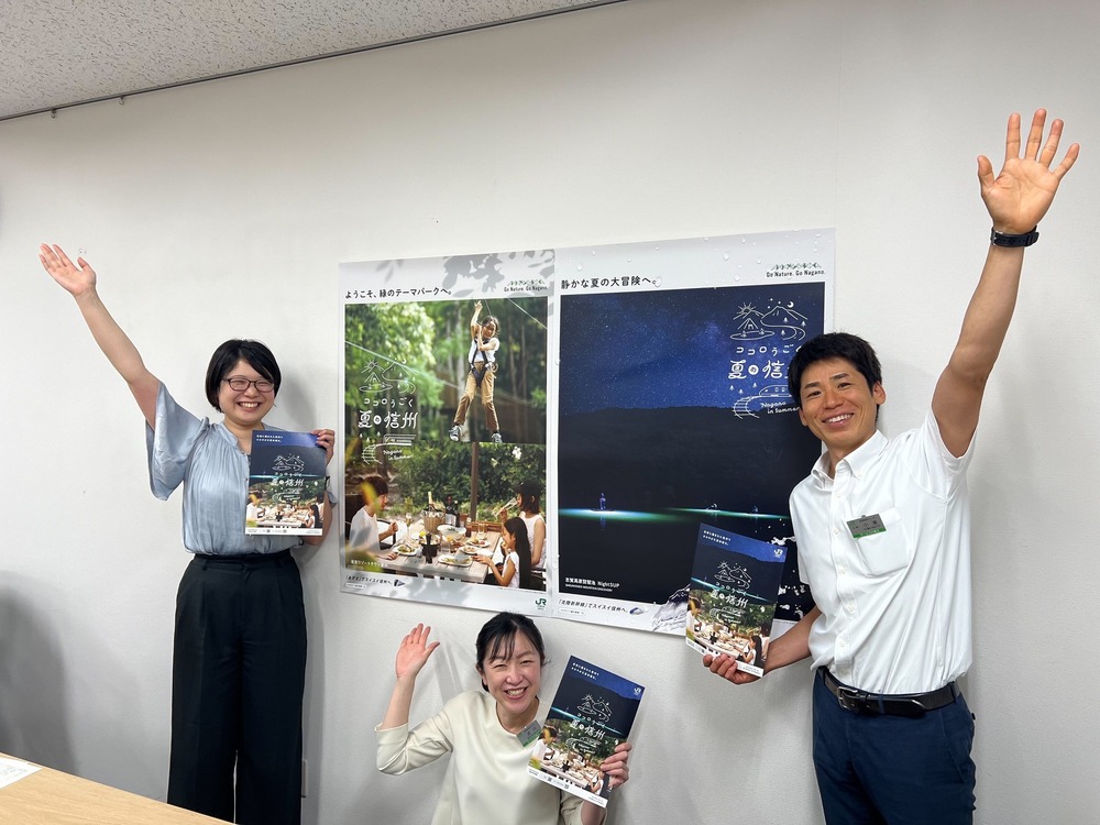 Hello from JR Nagano Branch Office!