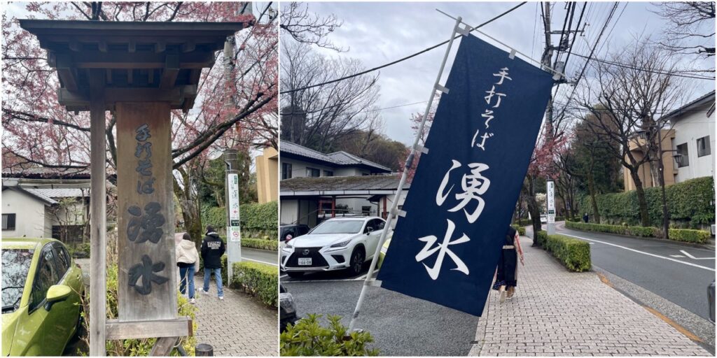 yusui_day trip tokyo chofu