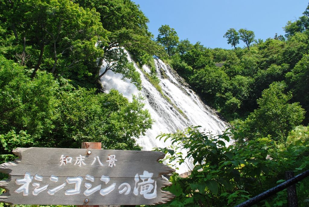 Oshinkoshin_Expedition Shiretoko