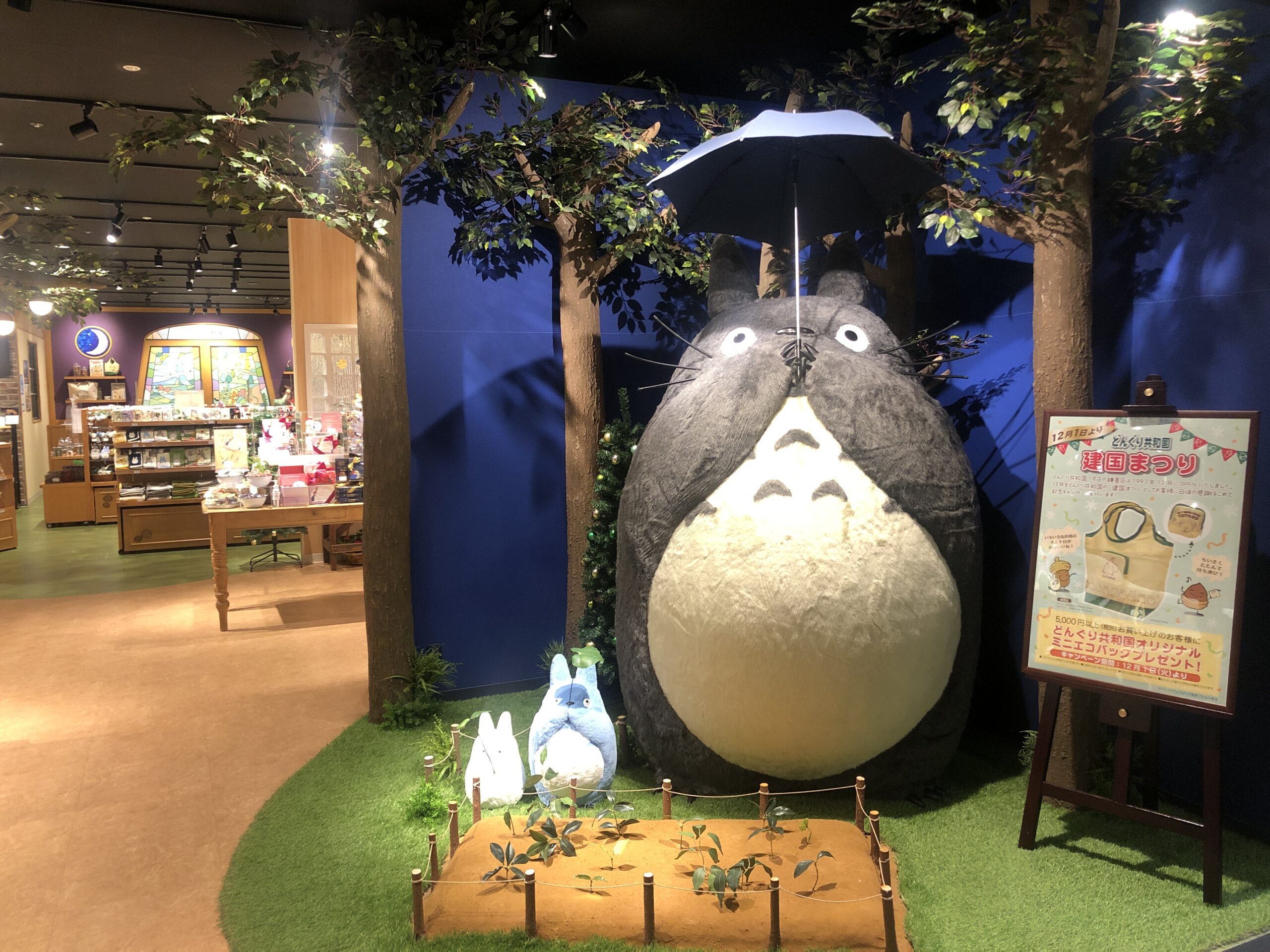 Donguri Republic, Shinsaibashi PARCO Osaka