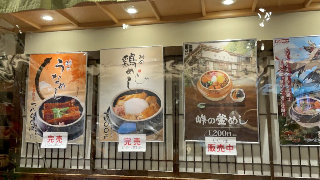 Toge no Kamameshi 2_Food Funventure 2