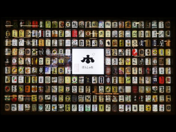 Ponshukan_Yuzawa.jpg (96 KB)