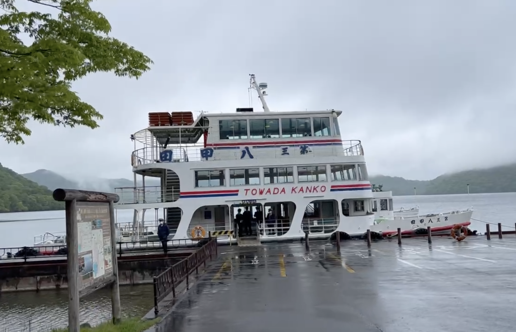 Lake Towada Pleasure Boat