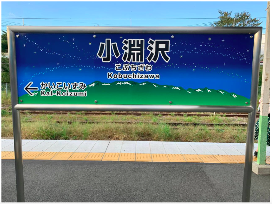 last station_highrail1375