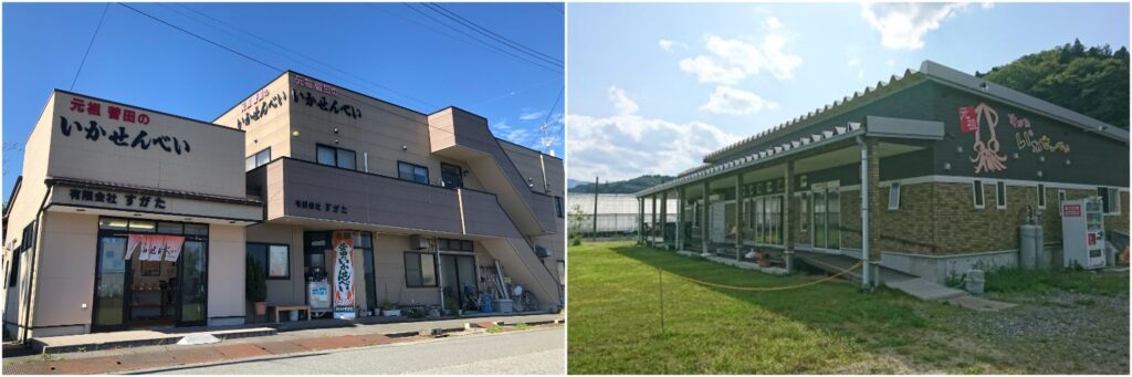Sugata factory and shop