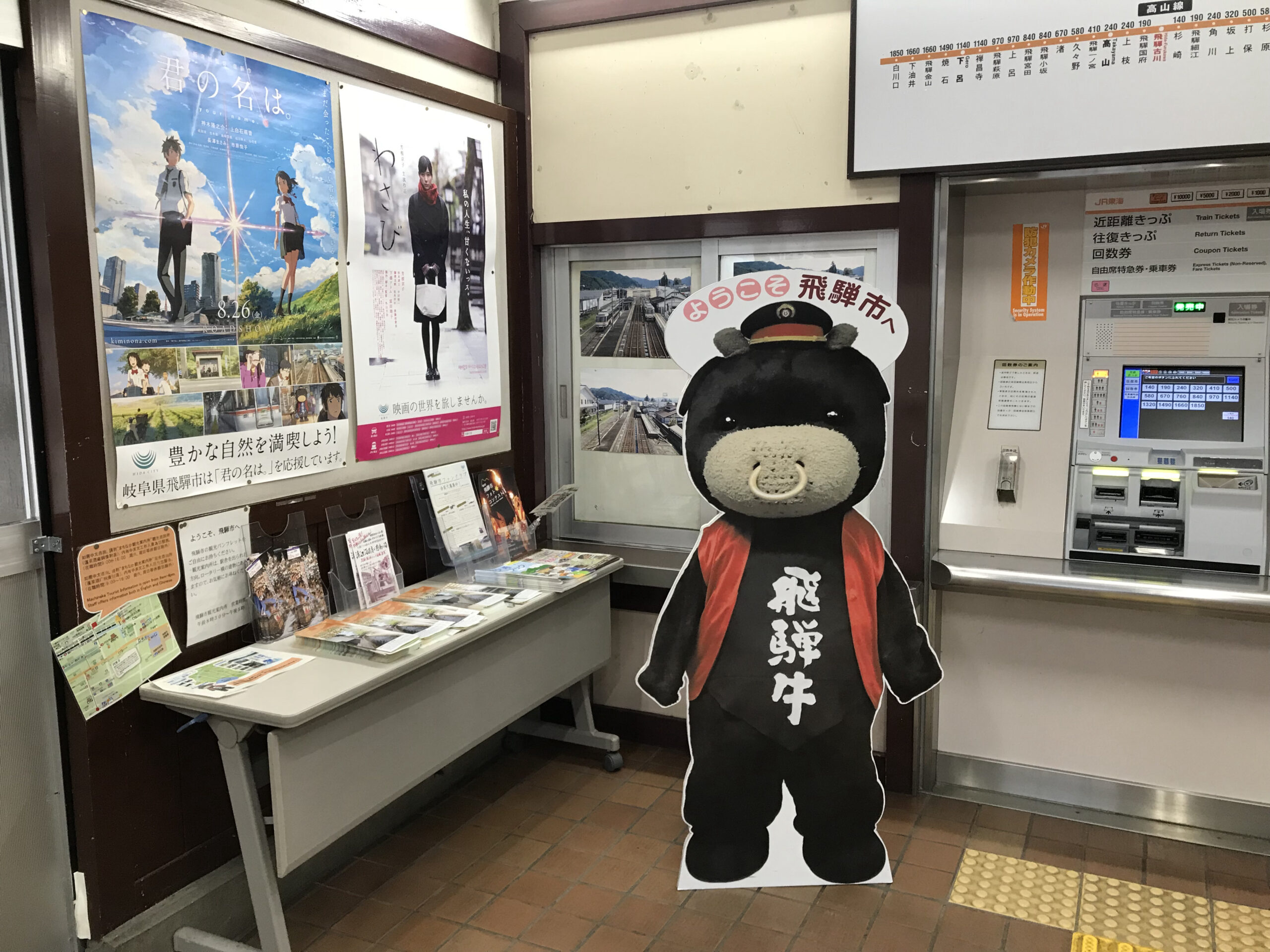 Hida Furukawa's mascot