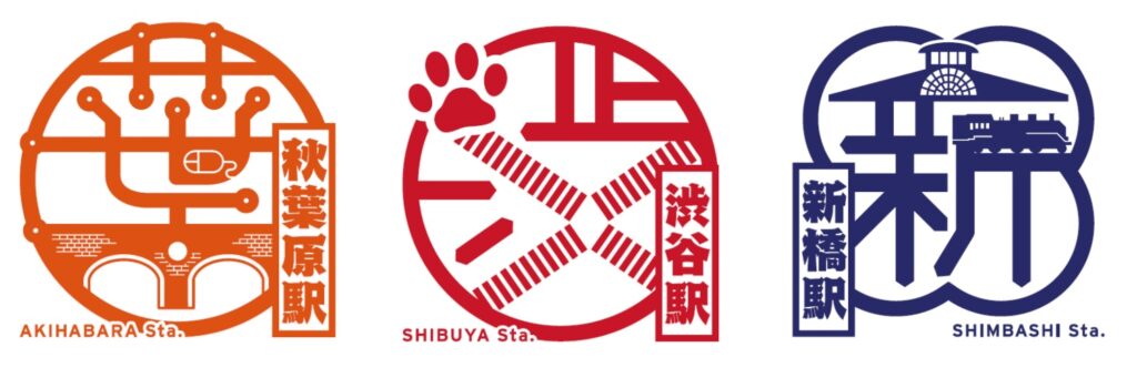 Limited edition station stamp designs in Tokyo. All rights reserved / JR East