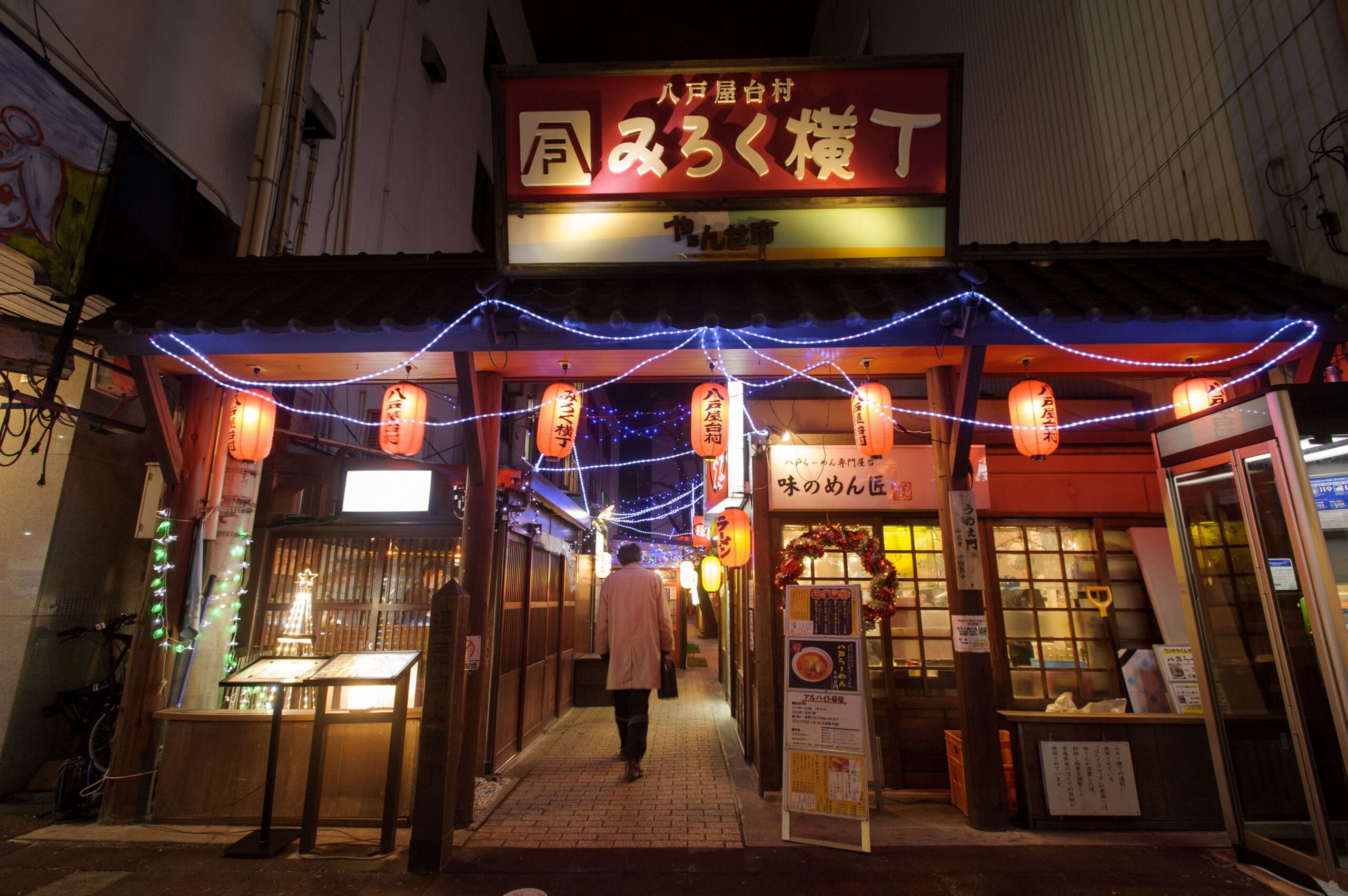 Miroku Yokocho 1.jpg (1.12 MB)