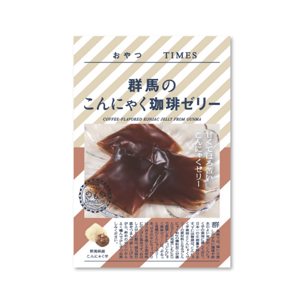 OT SN 040 1 OYATSU KonjacJelly PKG