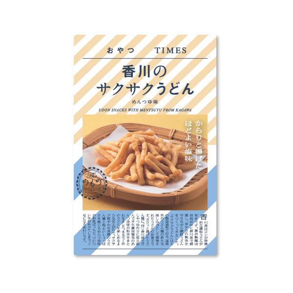 OT SN 045 1 OYATSU UdonSnack PKG