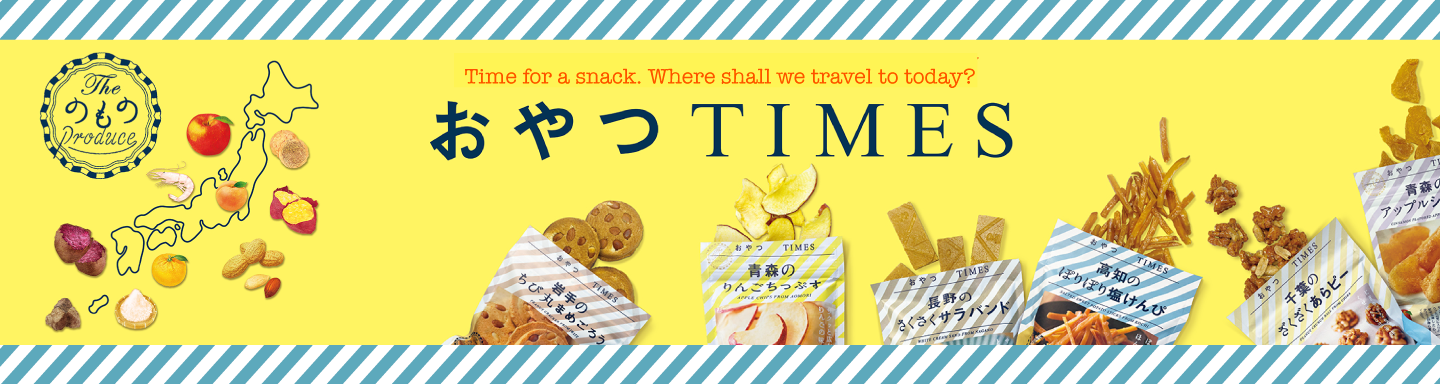 OYATSU TIMES 1440px by 384px