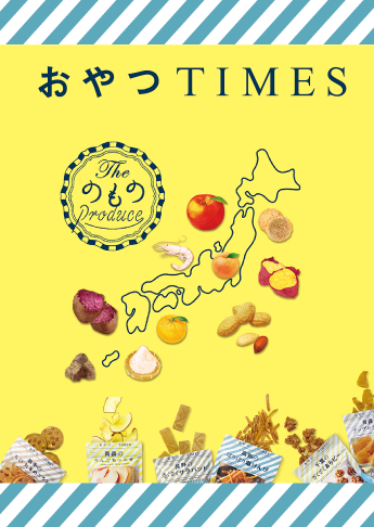 OYATSU TIMES 345px x 486.2px