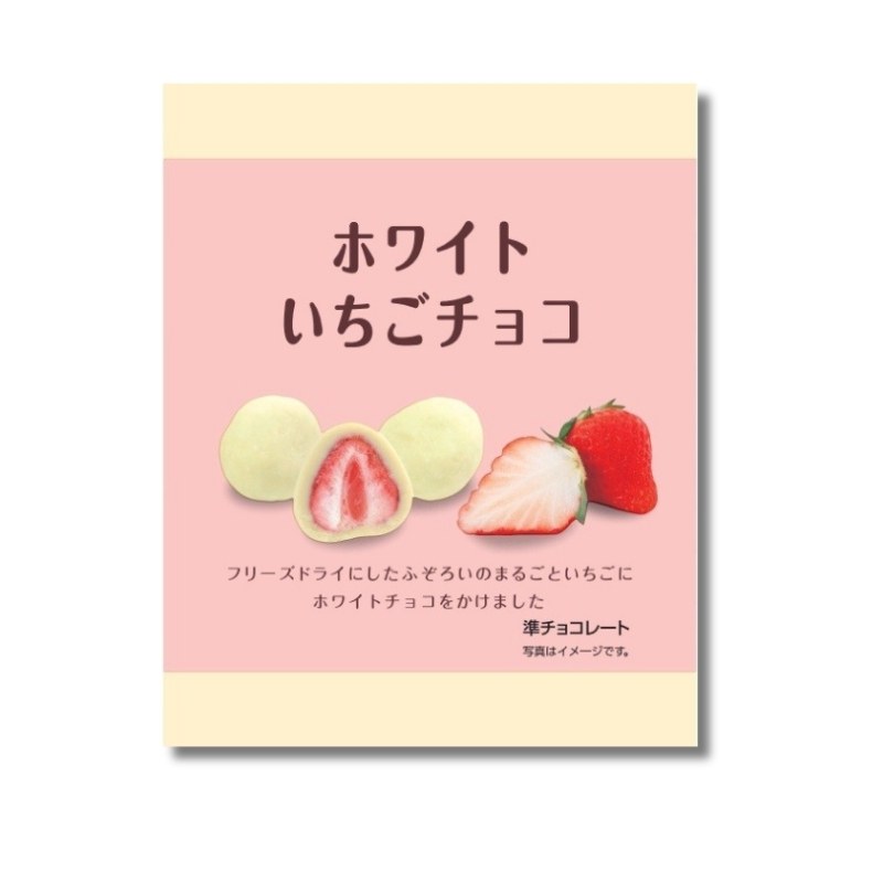 2512 White Strawberry Chocolate OM SB 051