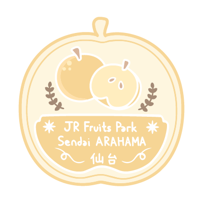 7 JR Fruits Park Sendai ARAHAMA Stamp [Coloured]